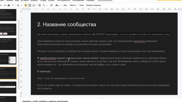 Настрой свою группу Вконтакте ПРАВИЛЬНО и получай в 3 раза больше заявок смотреть онлайн