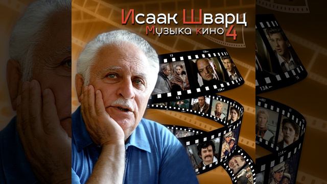 Раздумья Фуфы (Из к/ф "Софья Ковалевская") смотреть онлайн