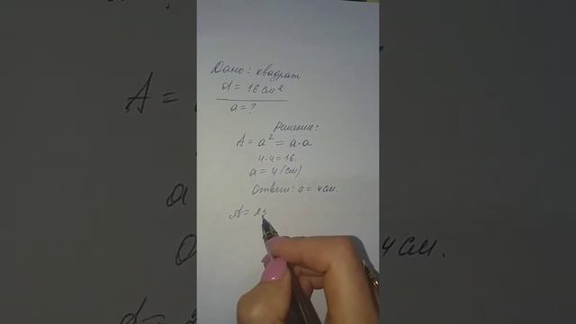 Периметр и площадь квадрата- 5 класс смотреть онлайн