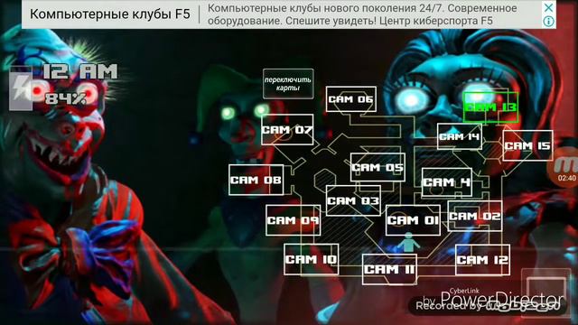Проходим зулакс Найт инк смотреть онлайн