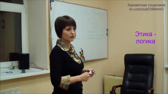 Этика логика. Важность. /Адекватная Соционика смотреть онлайн