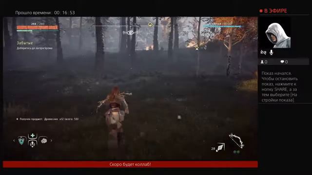 Horizon zero dawn смотреть онлайн