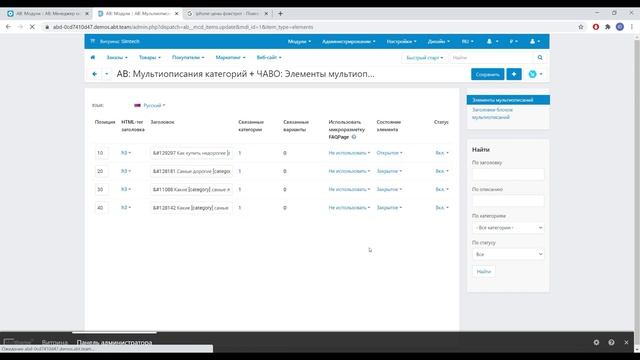 Обновление модуля "Мультиописания + ЧАВО" v4.1.0 для CS-Cart и Multi-Vendor смотреть онлайн