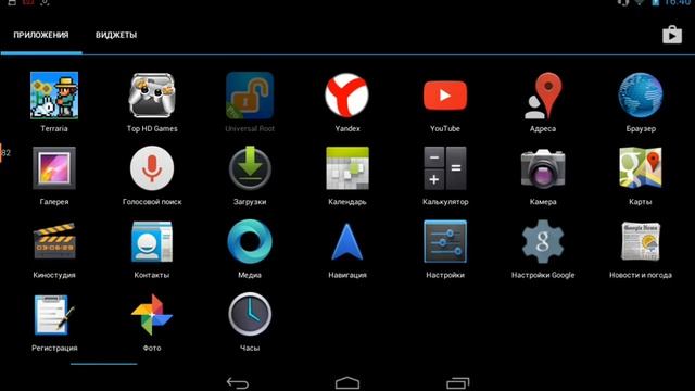 Как получить Root права с помощюUniversal Root Pro