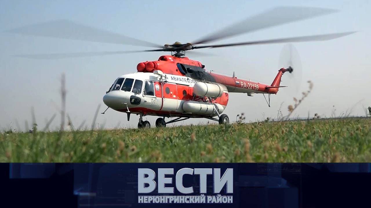 Выпуск от 06 07 2024: горят леса, медали лучшим выпускникам, чульманская почта смотреть онлайн