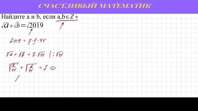 Задача #18 Найдите значение a и b. смотреть онлайн