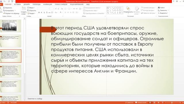 Экономическая история 16.04.2020, семинар в группе 19122, часть 1 смотреть онлайн