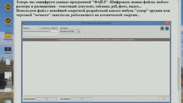 Абсолютное шифрование смотреть онлайн