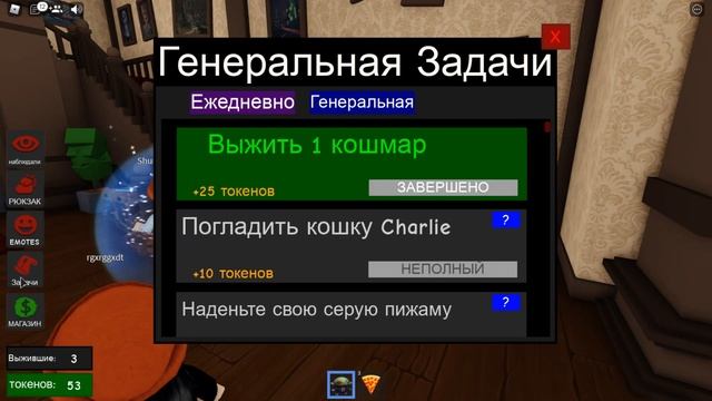 НОЧНЫЕ КОШМАРЫ В РОБЛОКС. ДОМ Nightmares roblox смотреть онлайн