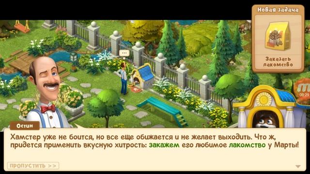 Gardenscapes - New Acres - Задание: Убрать отпугиватель кротов