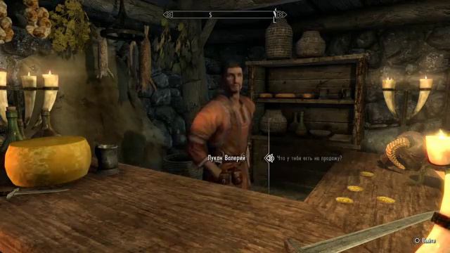 Skyrim прохождение