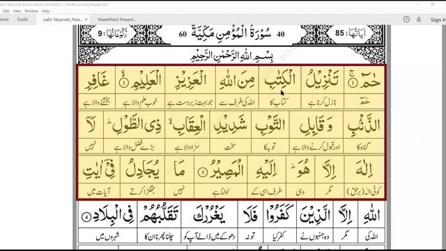 Day 24 | Juz 24 Qur'an Kaay Moti and Dawrah e Qur'an By Dr Farhat Hashmi | May 13th смотреть онлайн