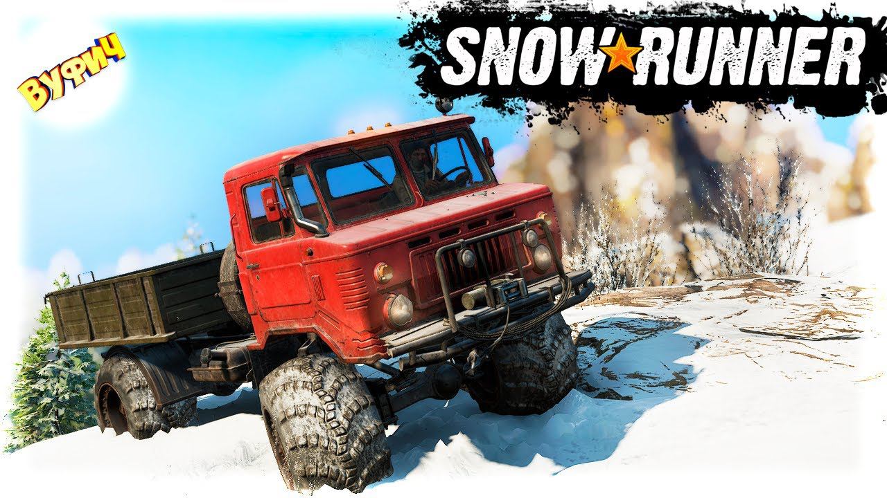 Несчастливое число для Шишиги SnowRunner [Ковдозеро] смотреть онлайн