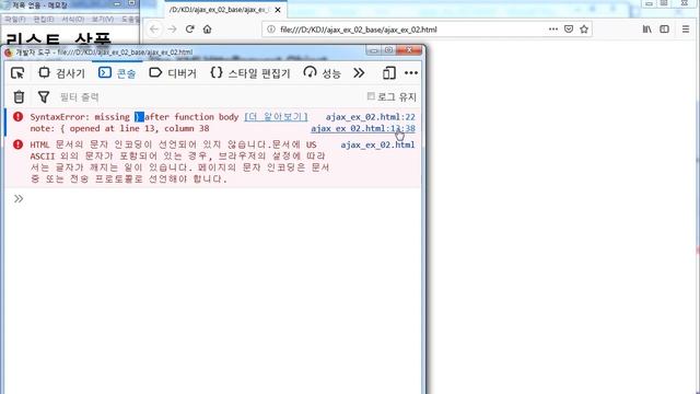 Javascript 31 [ aJax ] 비동기식 웹 어플리케이션 개발하기 기초 - XML에서 리스트 생성하기 смотреть онлайн