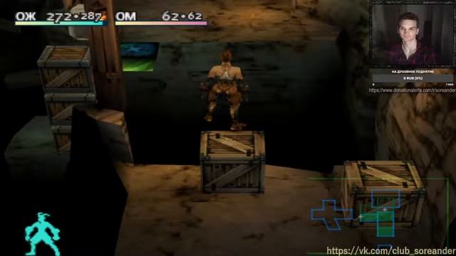 Vagrant Story 100% прохождение со всеми секретами игры ps1 на русском стрим (stream) 3 часть смотреть онлайн