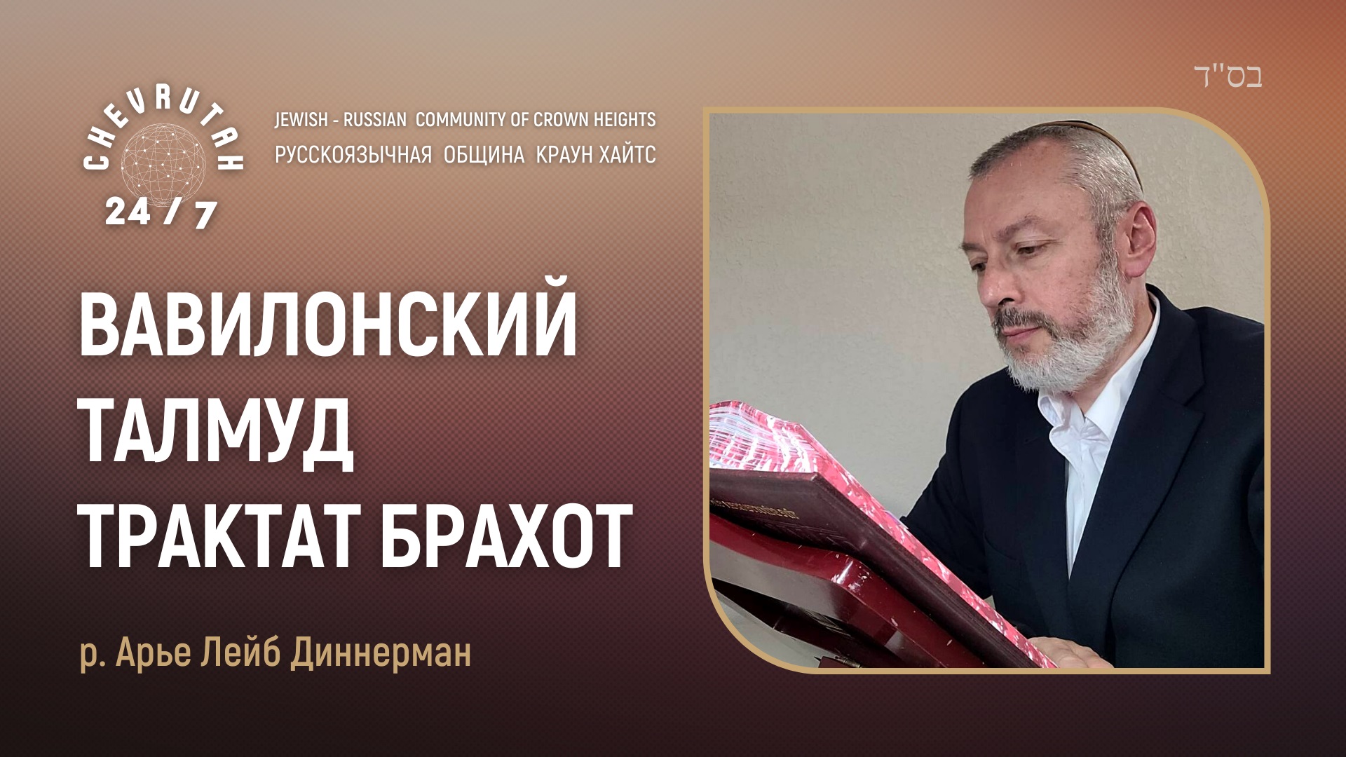 Чего вы не знали о царе Давиде? 
В каких 5-ти мирах он побывал?
Https://youtu.be/HnY-9XtDoDc