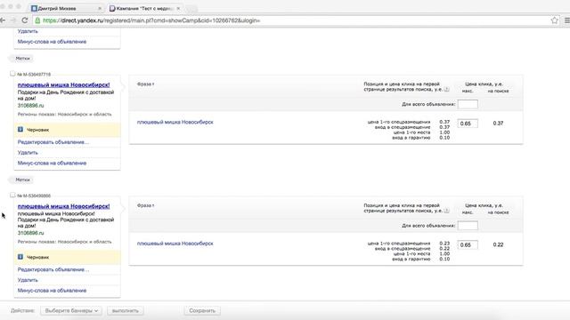 Как снизить цену клика Яндекс Директ в разы