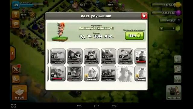 Обзор 9TH clash of clans смотреть онлайн