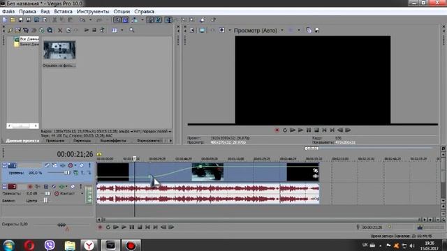 Как ускорять и замедлять видео в Sony Vegas pro 10,11,12 смотреть онлайн