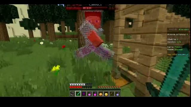 Последние Помпеи ДМС голодные игры.| Minecraft:HungerGames смотреть онлайн