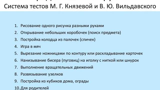 Ребенок левша: особенности развития смотреть онлайн