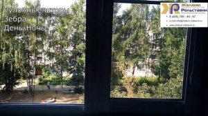 Рулонные шторы Зебра mini (День-Ночь). Установка...