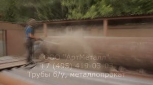Пескоструйная обработка б/у трубы. АртМеталл. М.О. г. Железнодорожный.