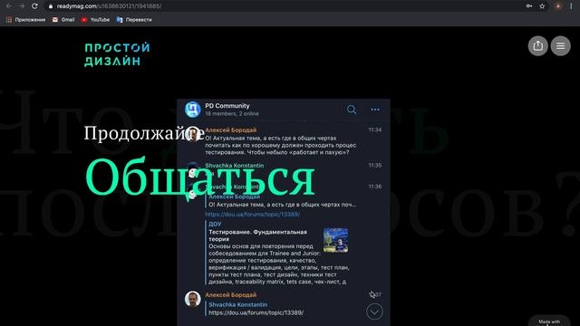 Что делать после курсов дизайна (UX/UI)? Артем Нагорняк смотреть онлайн