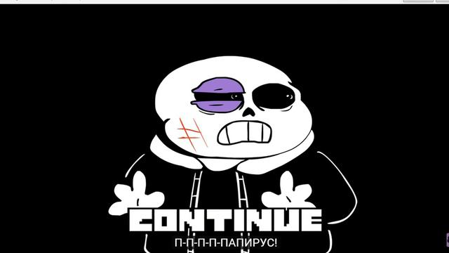 Underpants пощада санса