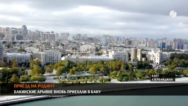 Бакинские армяне вновь приехали в Баку смотреть онлайн