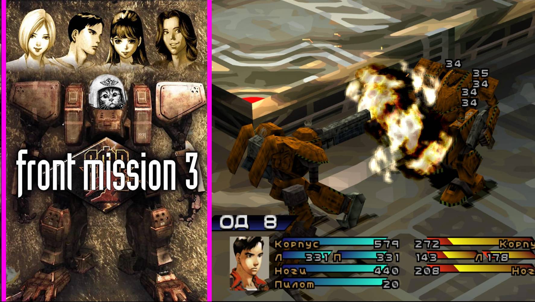 Front Mission 3 LEON MOD \ EMMA #ps1  #fm3 #duckstation