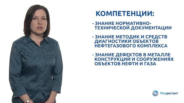 Вводная видеолекция к курсу "Основы ТДО транспорта и хранения нефти и газа" смотреть онлайн
