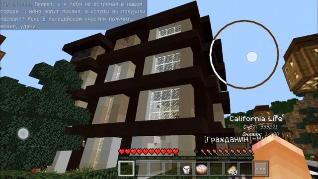 Новый Рп сервер для майнкрафт пе 1.1.5 , California Life , Квесты , Магазины , Role-Play , PU смотреть онлайн