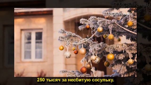 коварные сосульки и деньги на первенца смотреть онлайн