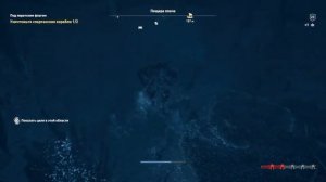 Assassin's Creed Odyssey | Остракон | Высокое положение (Острова пиратов)