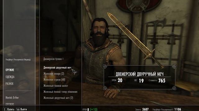 Skyrim Special Edition: Legendary Difficulty #13 смотреть онлайн