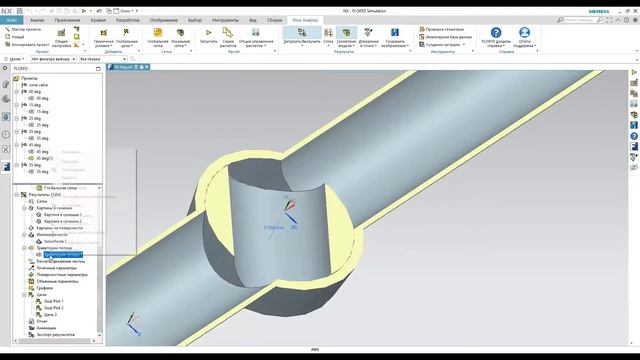 «Simcenter FLOEFD for Solid Edge. Разработка насосного и гидравлического оборудования» 17.03.2021 смотреть онлайн