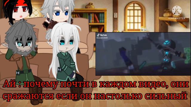 реакция персонажей Крестоносца на Херобрина смотреть онлайн