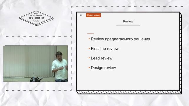 Мастер-класс "ОК: как мы пилим фичи" (И. Горбачев) смотреть онлайн