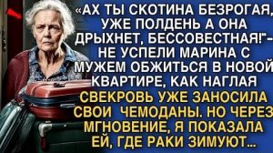 "Неожиданный визит" Слушать истории из жизни. Реальные истории слушать онлайн. Житейские истории