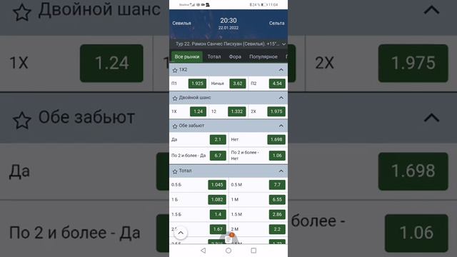 футбол. Испания. Севилья - Сельта. смотреть онлайн