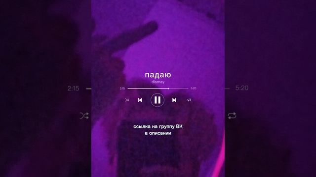 dismay - падаю смотреть онлайн