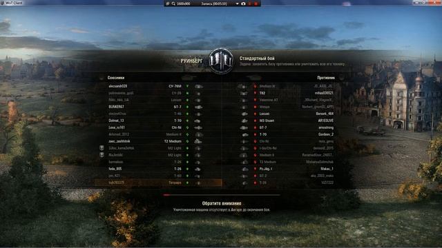 World of Tanks смотреть онлайн