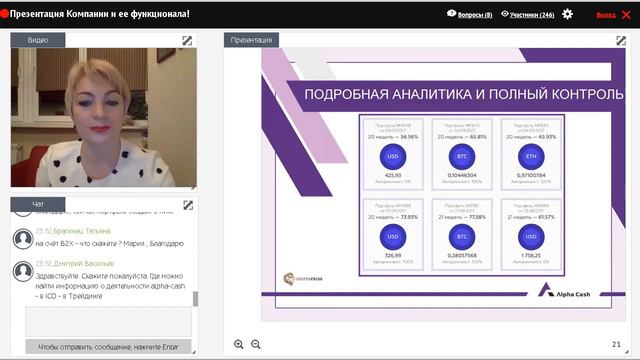 Alpha Cash_ Презентация платформы от Марии Антоненко_ 24.01.2018_ Сергей Фомин смотреть онлайн