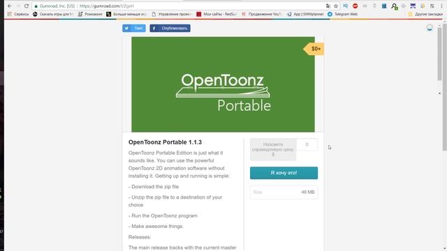 Как скачать Opentoonz смотреть онлайн