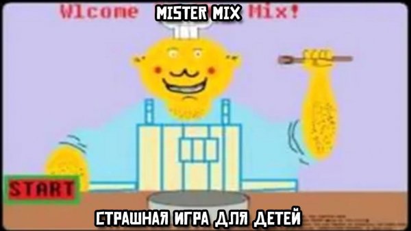Mister Mix: Страшная игра для детей