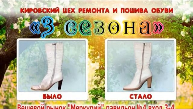 "Три сезона" смотреть онлайн
