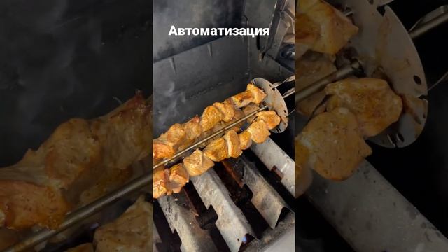 Автоматизация шашлыкотворчества. Вертел с шампурами #шашлык смотреть онлайн