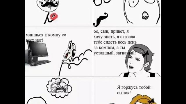 мемасики#1
